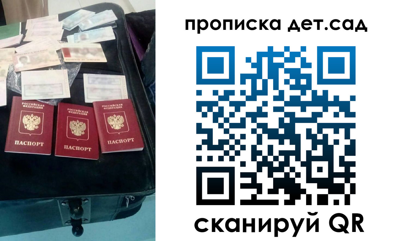 прописка в квартире в Гатчине
