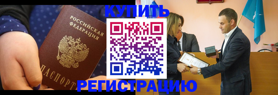 прописка 2025 в Гатчине