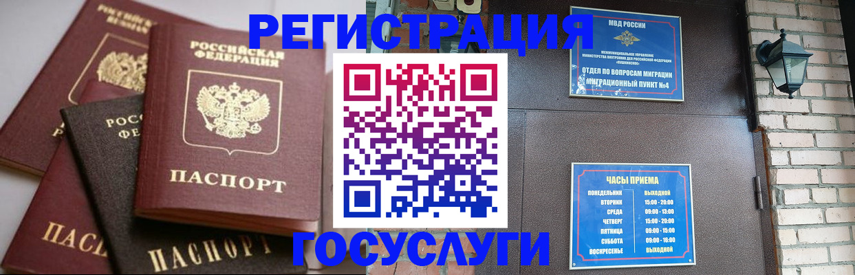 прописка штамп в Гатчине