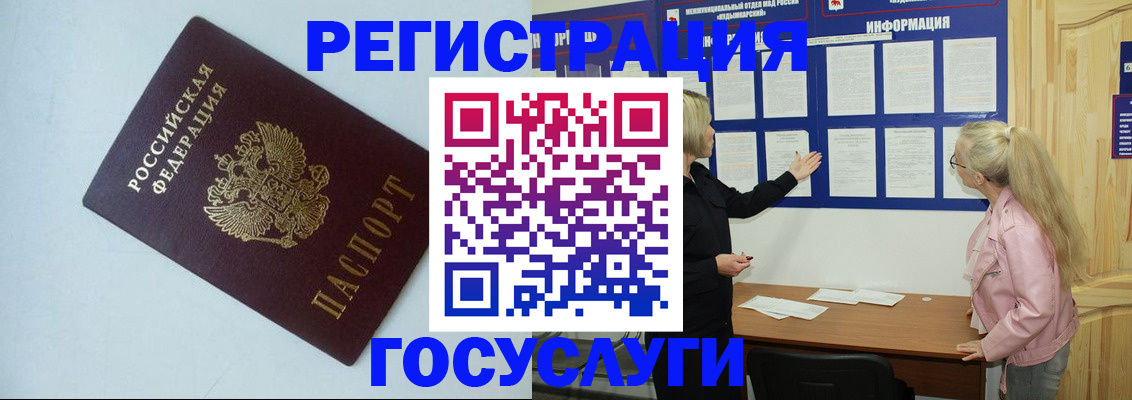 временная регистрация купить в Гатчине