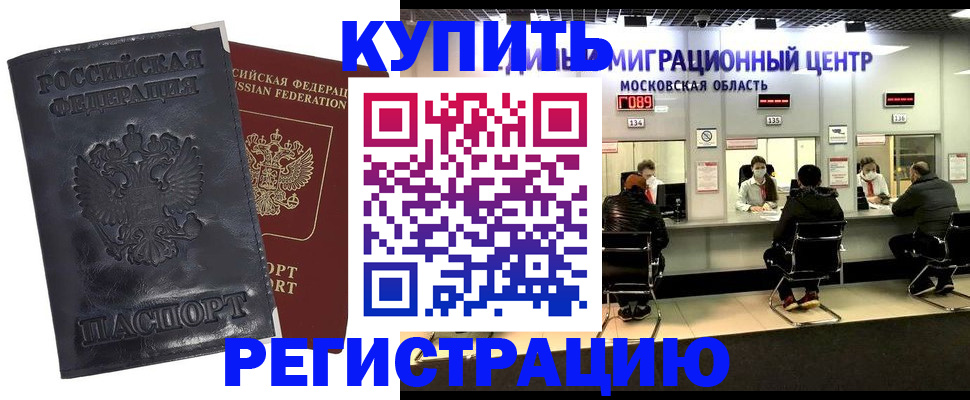 прописка иностранных граждан в Гатчине