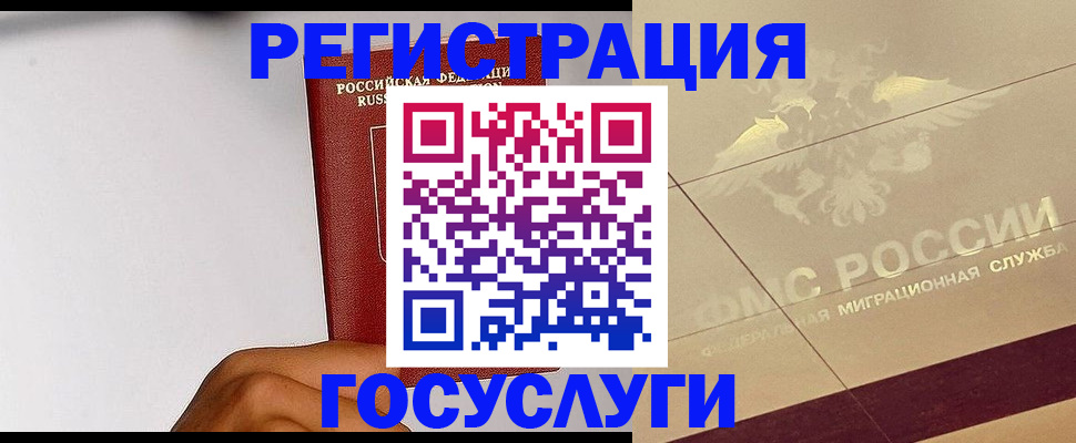 временная регистрация в Гатчине