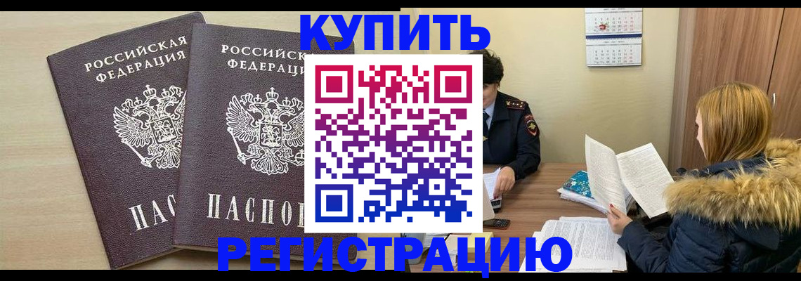 прописка для кредита в Гатчине