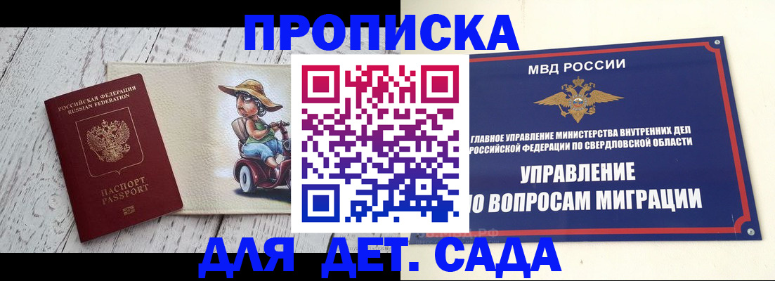 прописка иностранных граждан в Гатчине