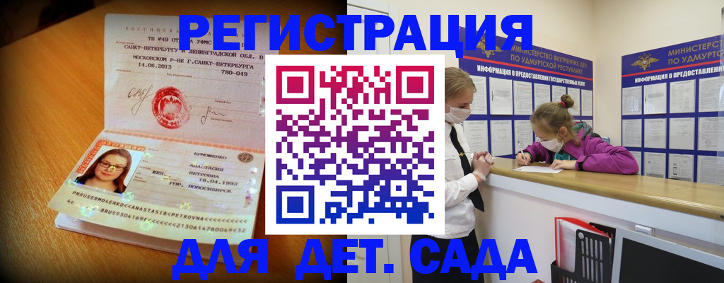 временная регистрация в Гатчине